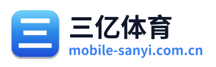 三亿体育